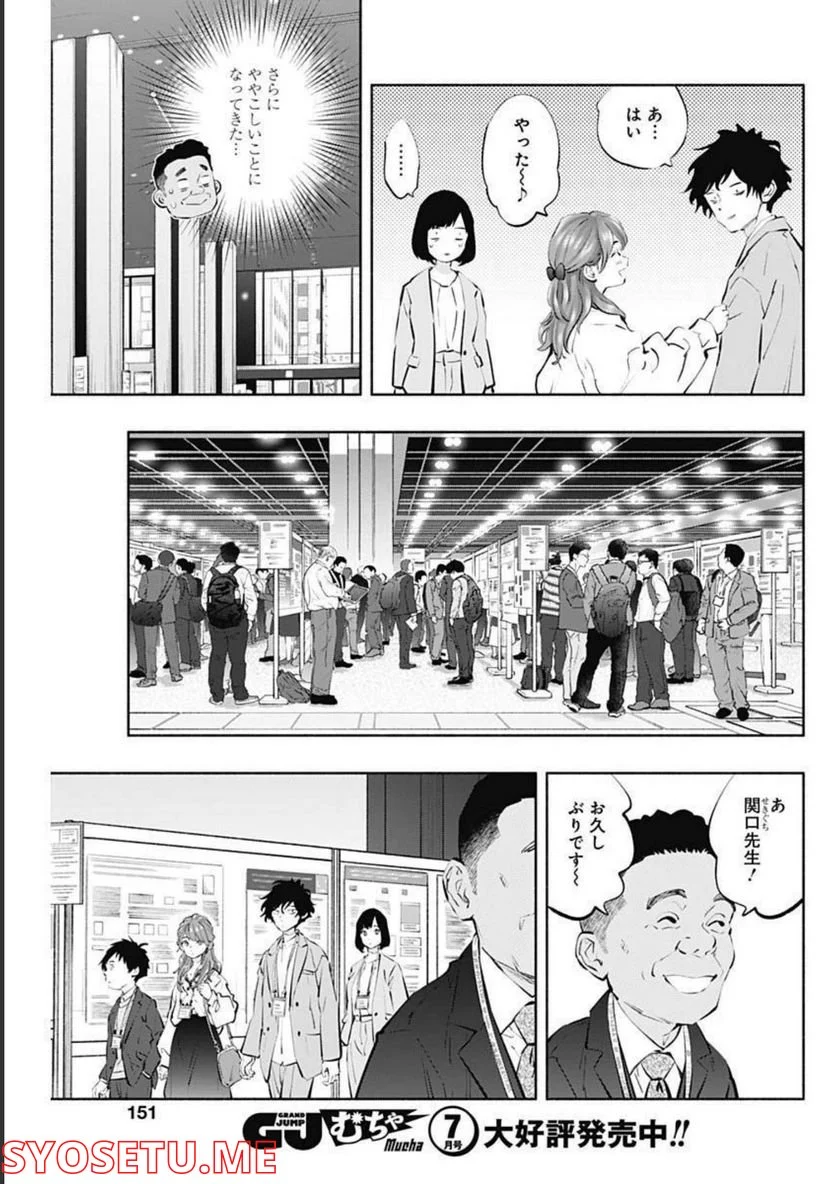 ラジエーションハウス 漫画 - raw - 第107話 - https://jpgg.ffgg.to/JPGG/04100029/qmn5cwl4jve.jpg