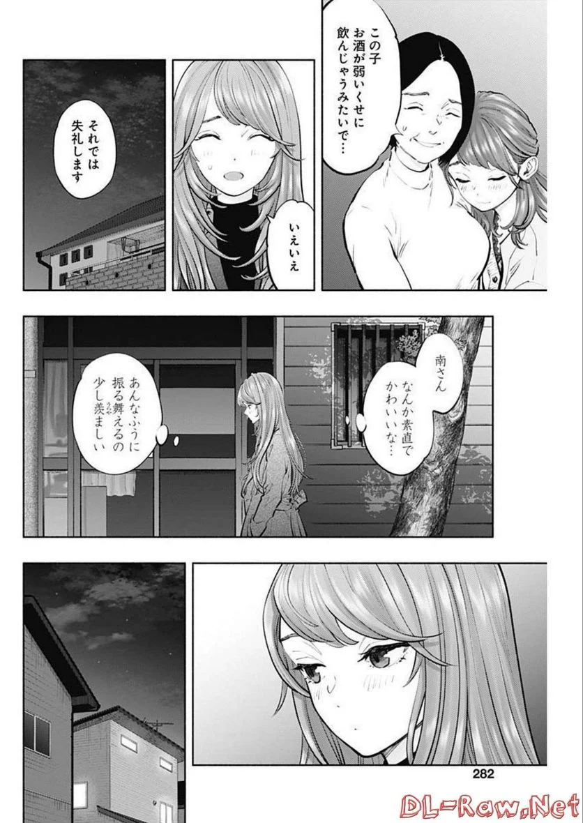 ラジエーションハウス 漫画 - raw - 第111話 - https://jpgg.ffgg.to/JPGG/04100029/rdh4qs5lcu2.jpg