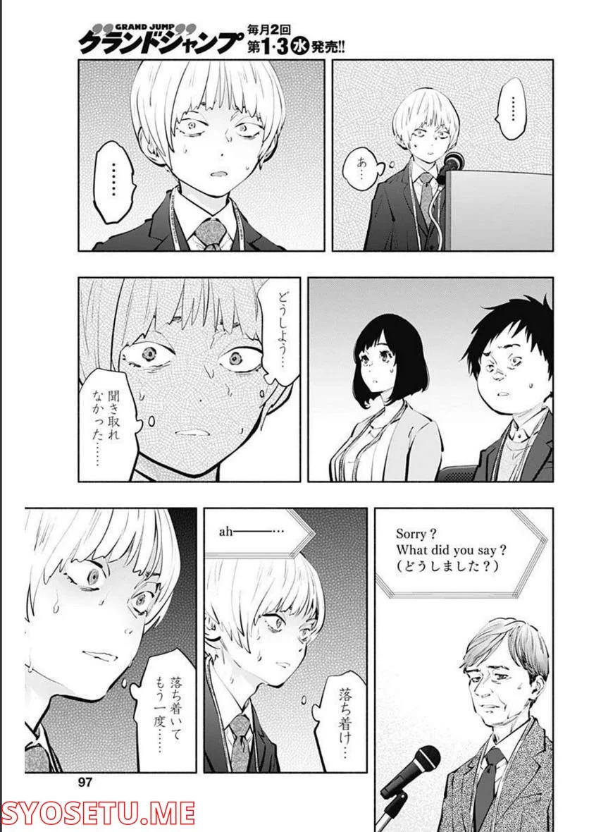 ラジエーションハウス 漫画 - raw - 第109話 - https://jpgg.ffgg.to/JPGG/04100029/u0c1r2ih3v0.jpg