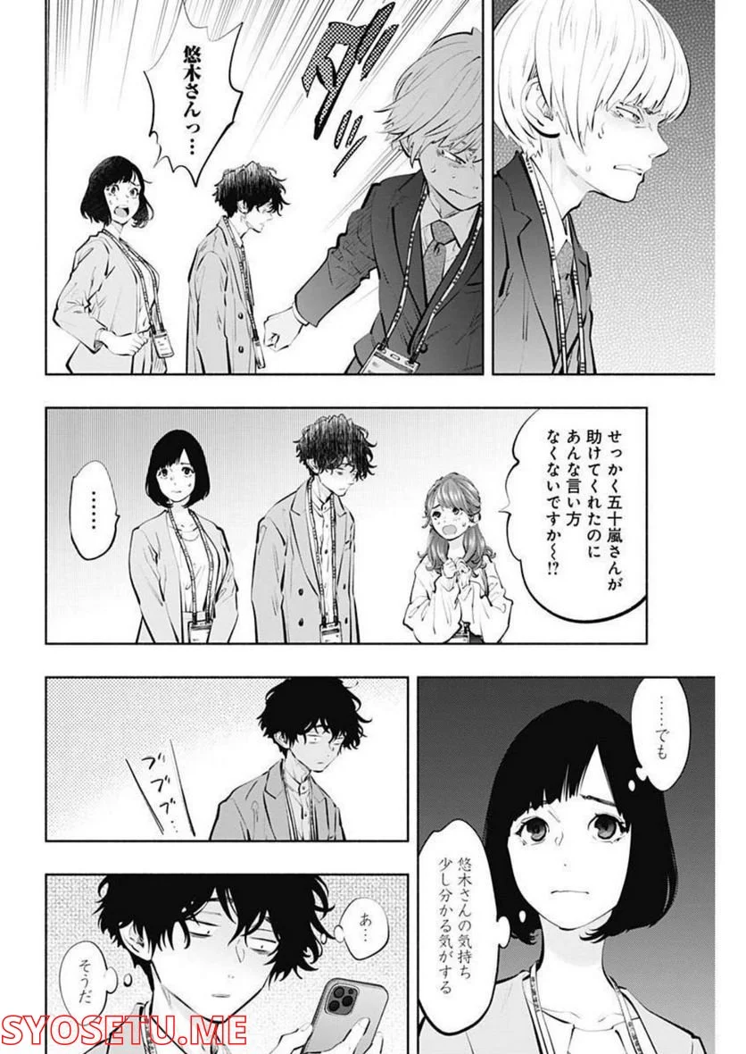 ラジエーションハウス 漫画 - raw - 第109話 - https://jpgg.ffgg.to/JPGG/04100029/xl5z0gt4e2u.jpg