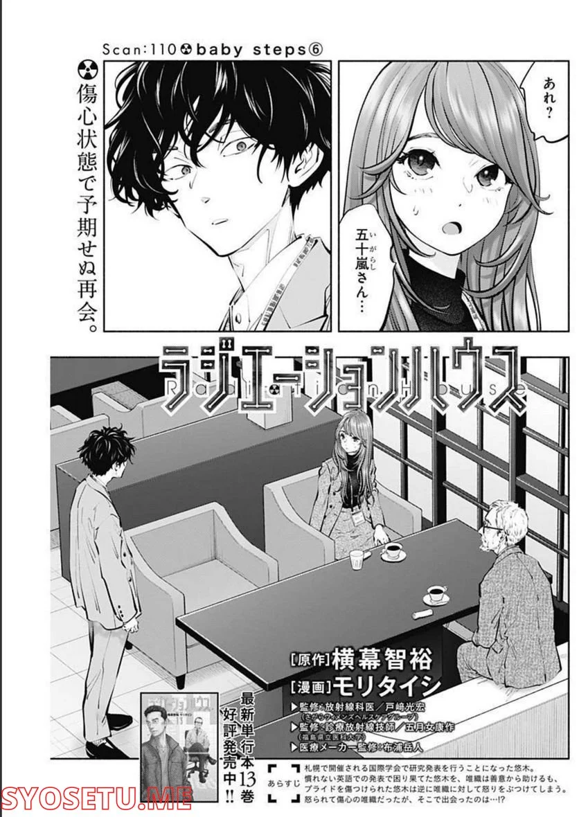 ラジエーションハウス 漫画 - raw - 第110話 - https://jpgg.ffgg.to/JPGG/04100029/xrmxmnv3ocl.jpg