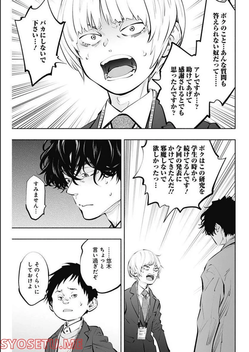 ラジエーションハウス 漫画 - raw - 第109話 - https://jpgg.ffgg.to/JPGG/04100029/zg1eg4yhwwt.jpg