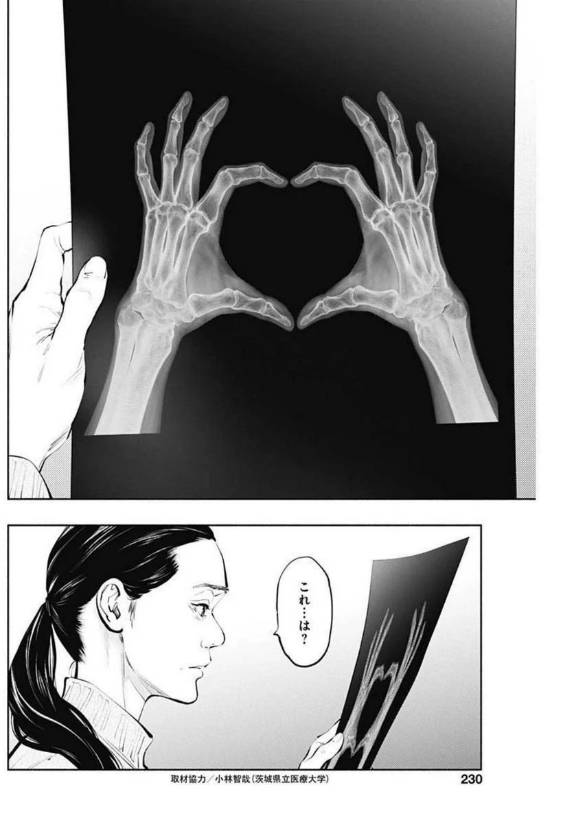 ラジエーションハウス 漫画 - raw - 第104話 - https://jpgg.ffgg.to/JPGG/04100030/0uefebrx4hw.jpg