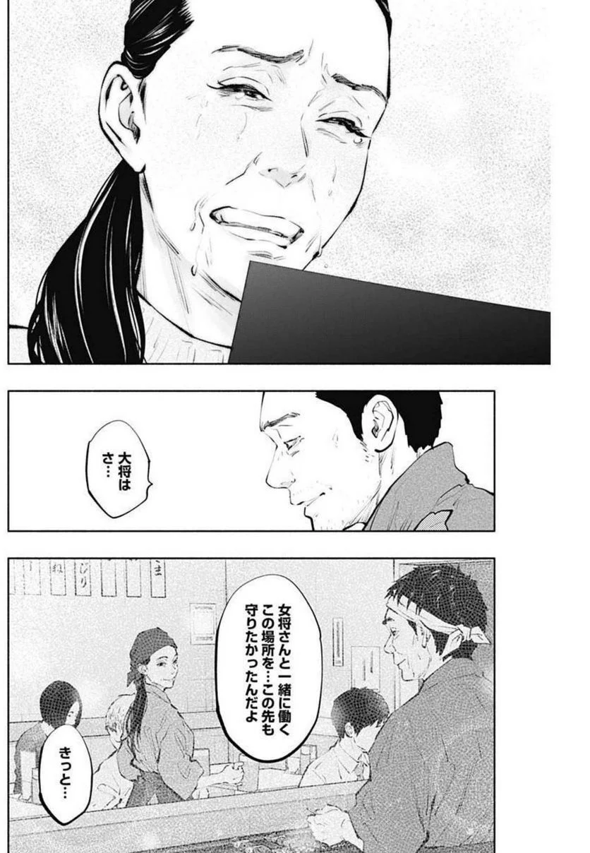 ラジエーションハウス 漫画 - raw - 第104話 - https://jpgg.ffgg.to/JPGG/04100030/2ehepio1ddh.jpg
