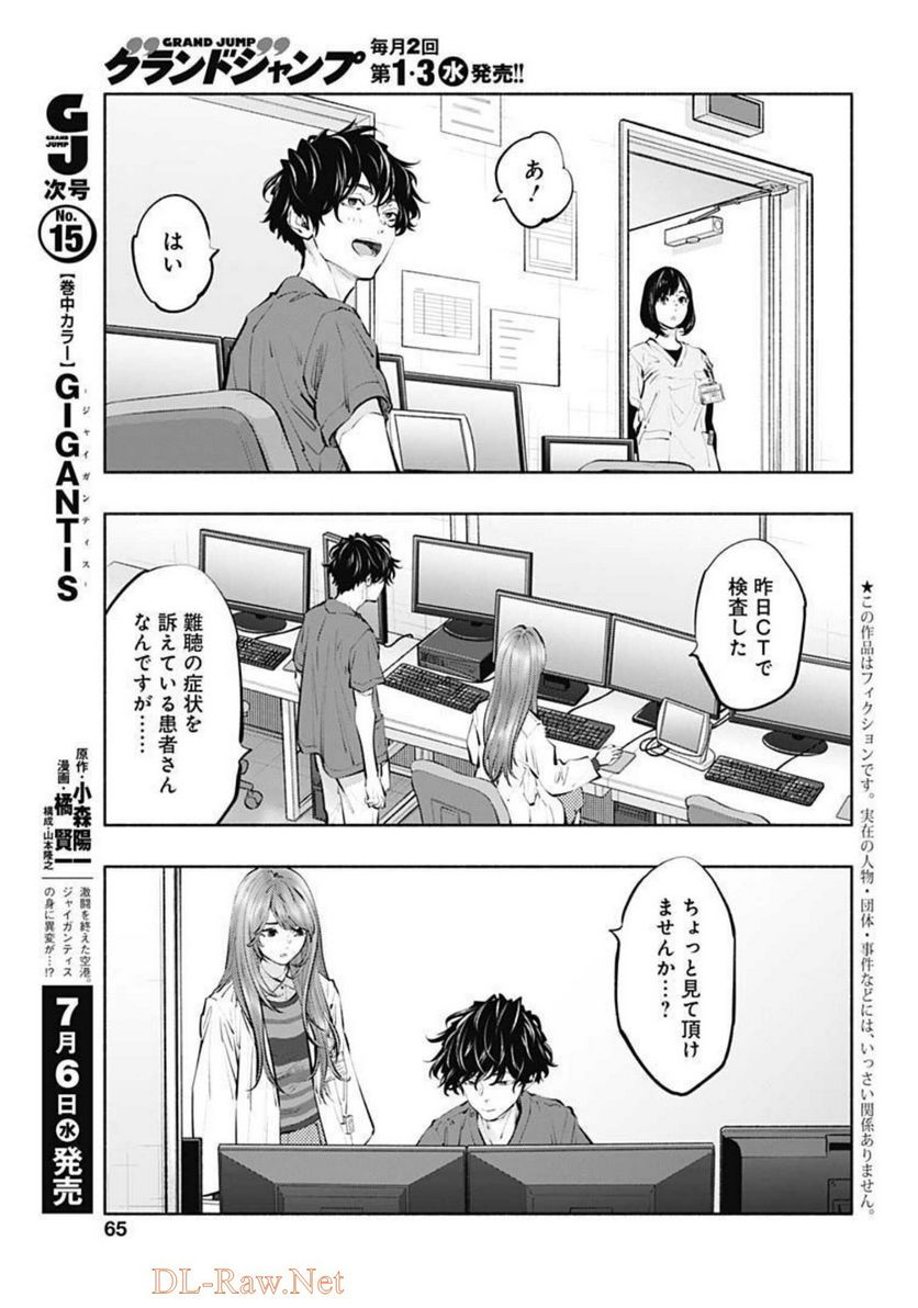 ラジエーションハウス 漫画 - raw - 第105話 - https://jpgg.ffgg.to/JPGG/04100030/2qaz1bxjeyn.jpg