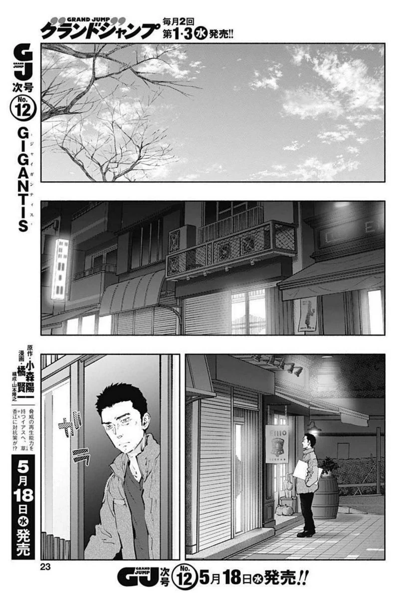 ラジエーションハウス 漫画 - raw - 第103話 - https://jpgg.ffgg.to/JPGG/04100030/3hzwxxxhzac.jpg