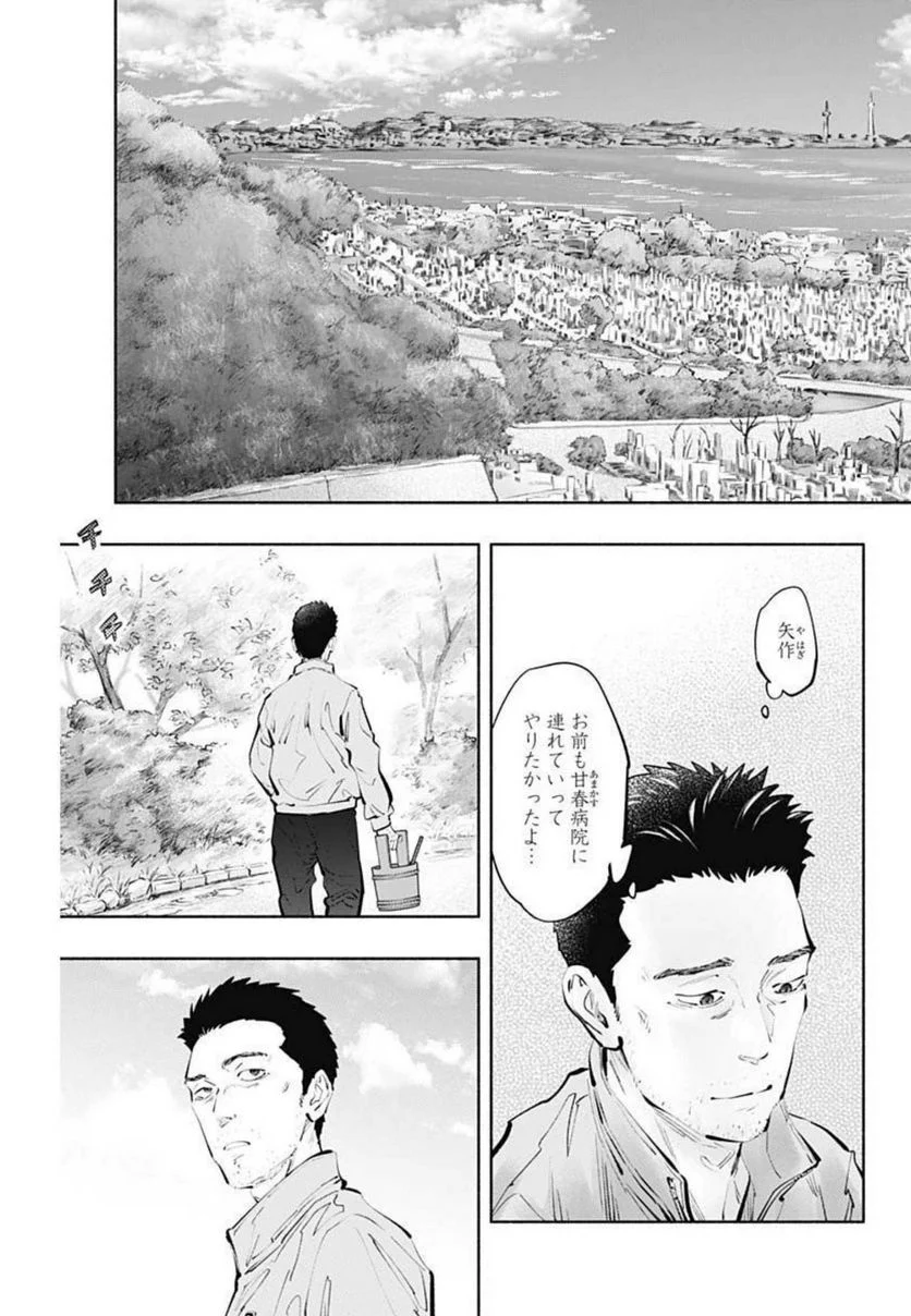 ラジエーションハウス 漫画 - raw - 第104話 - https://jpgg.ffgg.to/JPGG/04100030/3vbgkxgtxu2.jpg