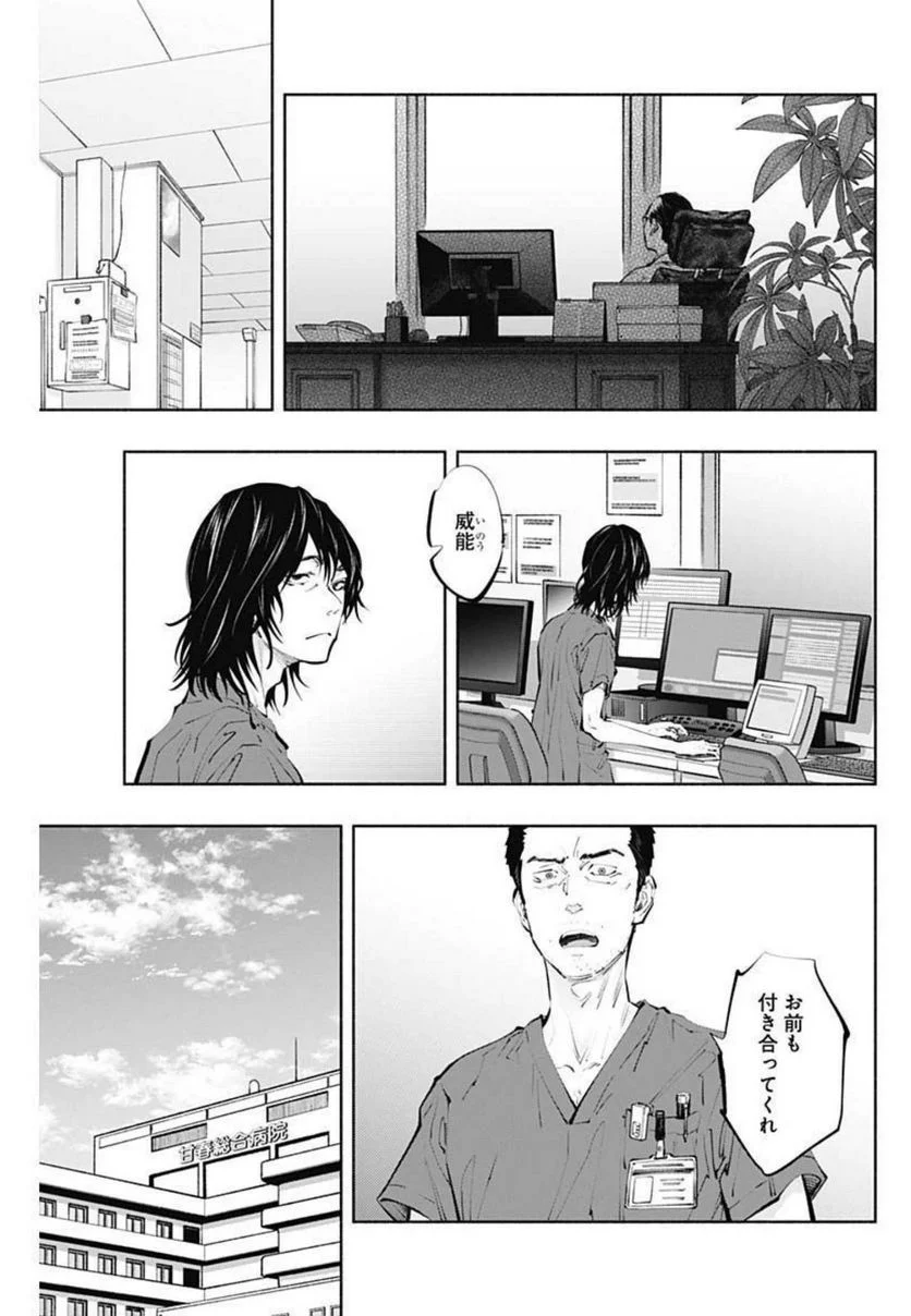 ラジエーションハウス 漫画 - raw - 第102話 - https://jpgg.ffgg.to/JPGG/04100030/4h23uj2igpo.jpg
