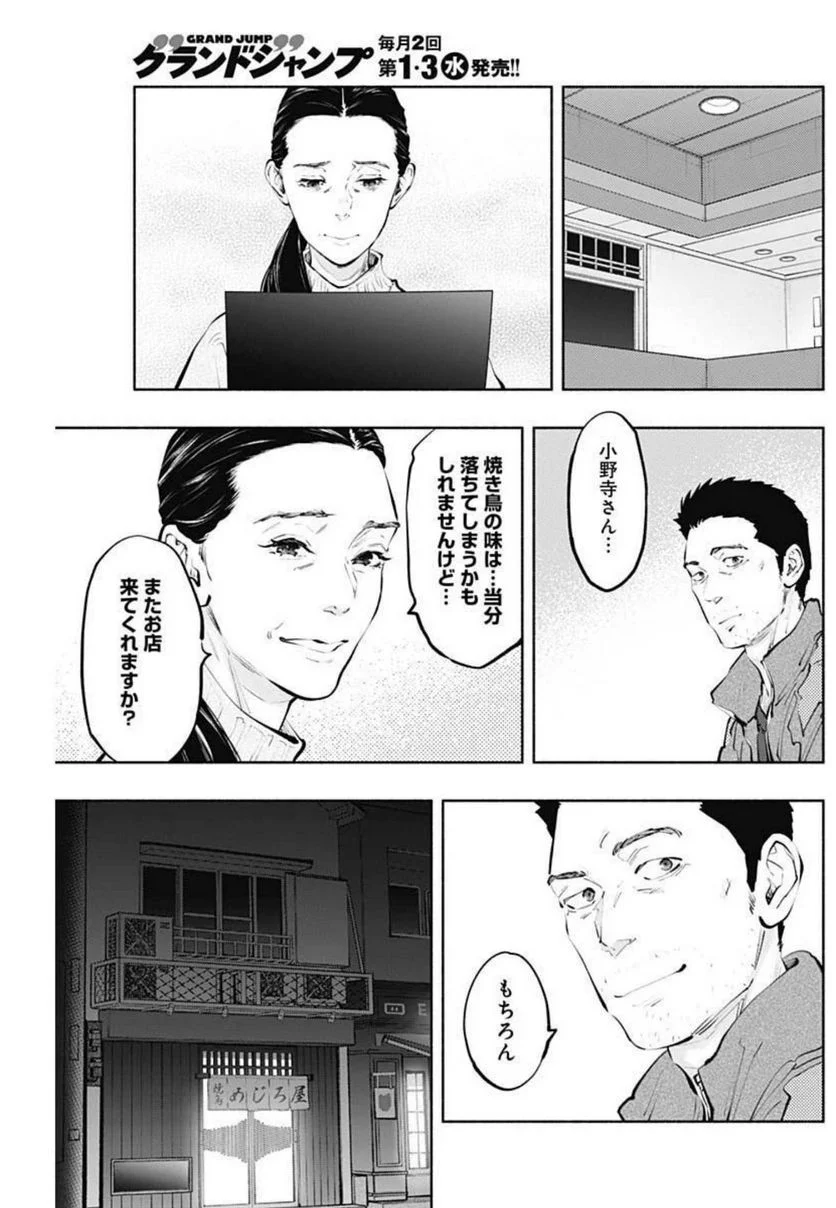ラジエーションハウス 漫画 - raw - 第104話 - https://jpgg.ffgg.to/JPGG/04100030/4jgfb2vhbzw.jpg