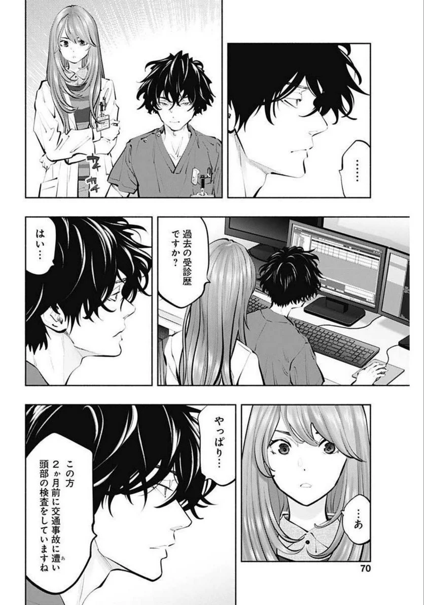 ラジエーションハウス 漫画 - raw - 第105話 - https://jpgg.ffgg.to/JPGG/04100030/ay4eiylcoau.jpg