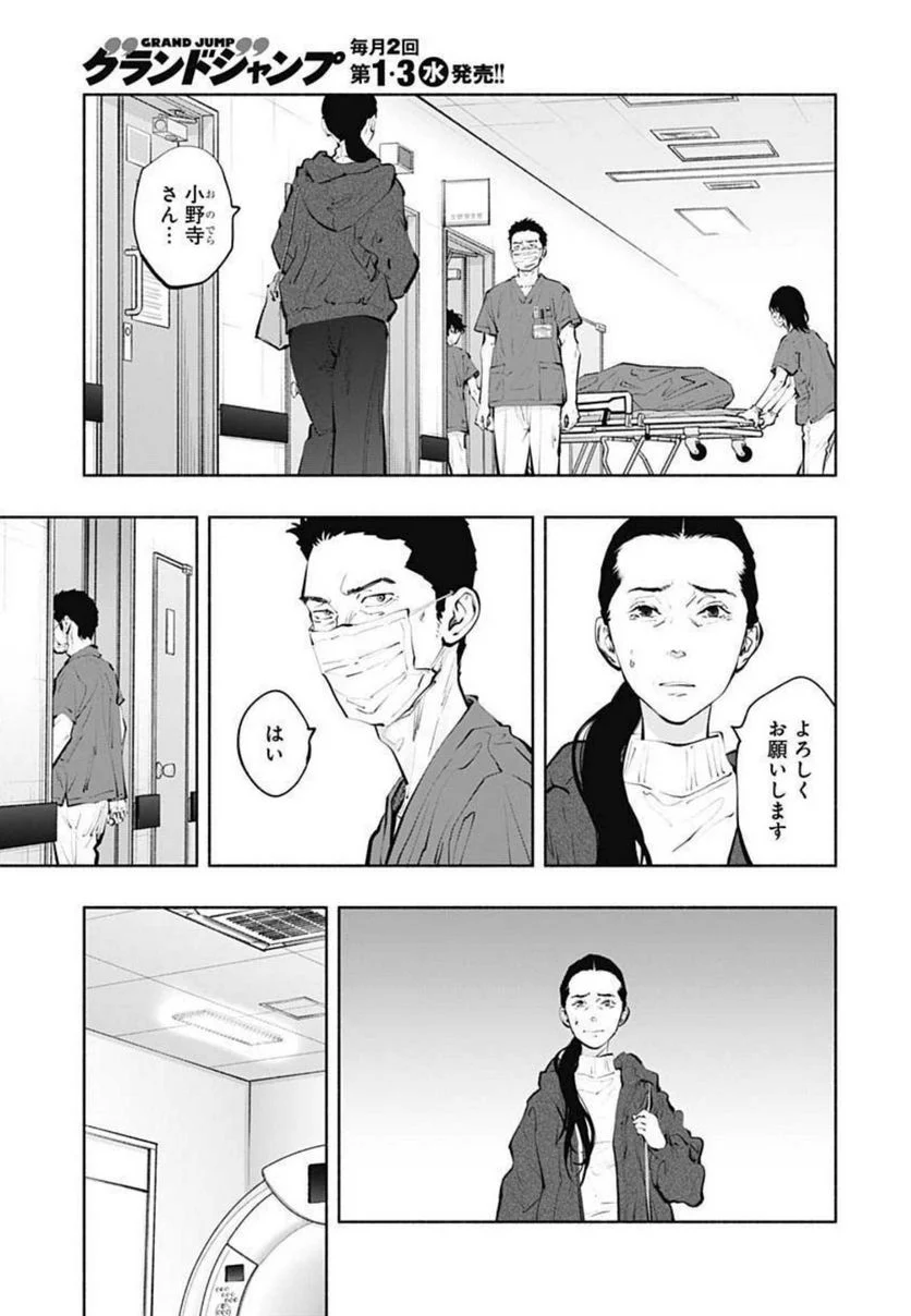 ラジエーションハウス 漫画 - raw - 第103話 - https://jpgg.ffgg.to/JPGG/04100030/bc5nhyvsp55.jpg