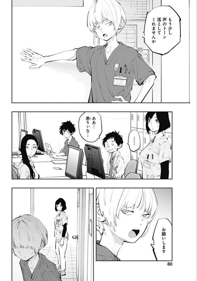 ラジエーションハウス 漫画 - raw - 第105話 - https://jpgg.ffgg.to/JPGG/04100030/bjafhv2osvc.jpg