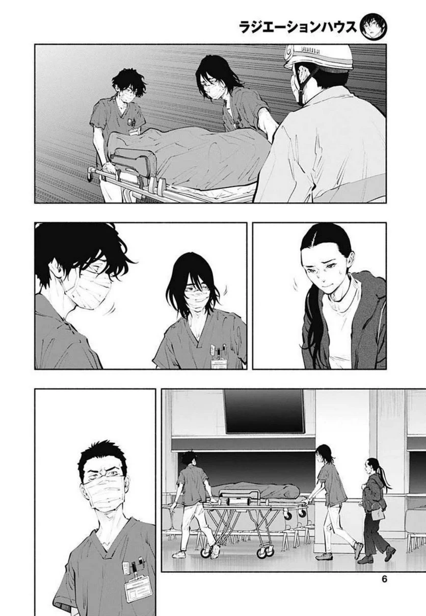 ラジエーションハウス 漫画 - raw - 第103話 - https://jpgg.ffgg.to/JPGG/04100030/bswft300ttz.jpg
