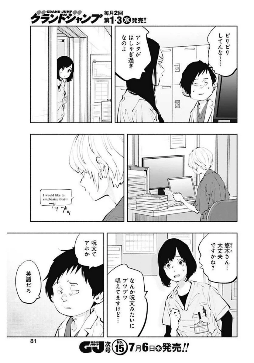 ラジエーションハウス 漫画 - raw - 第105話 - https://jpgg.ffgg.to/JPGG/04100030/cspulszf10a.jpg