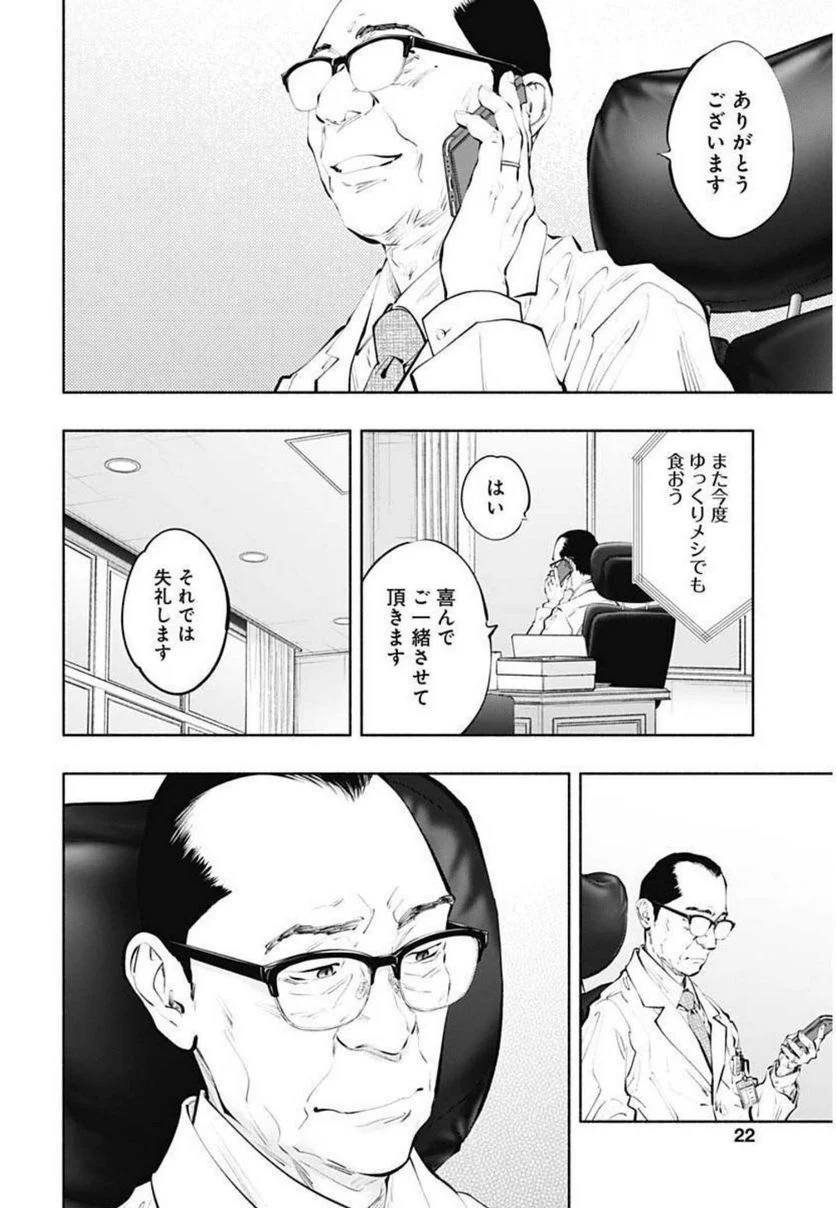 ラジエーションハウス 漫画 - raw - 第103話 - https://jpgg.ffgg.to/JPGG/04100030/dfokj34kq3v.jpg