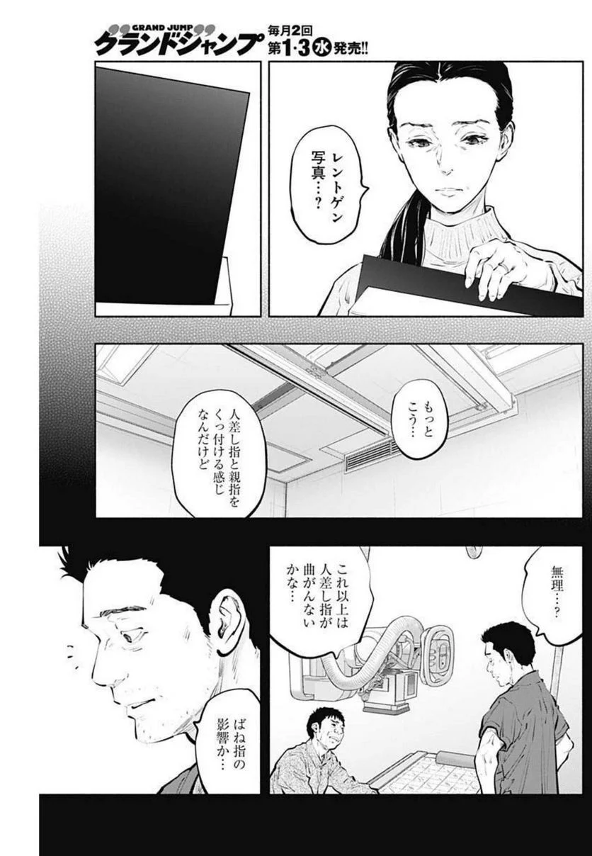 ラジエーションハウス 漫画 - raw - 第104話 - https://jpgg.ffgg.to/JPGG/04100030/f1cxk4yylg1.jpg