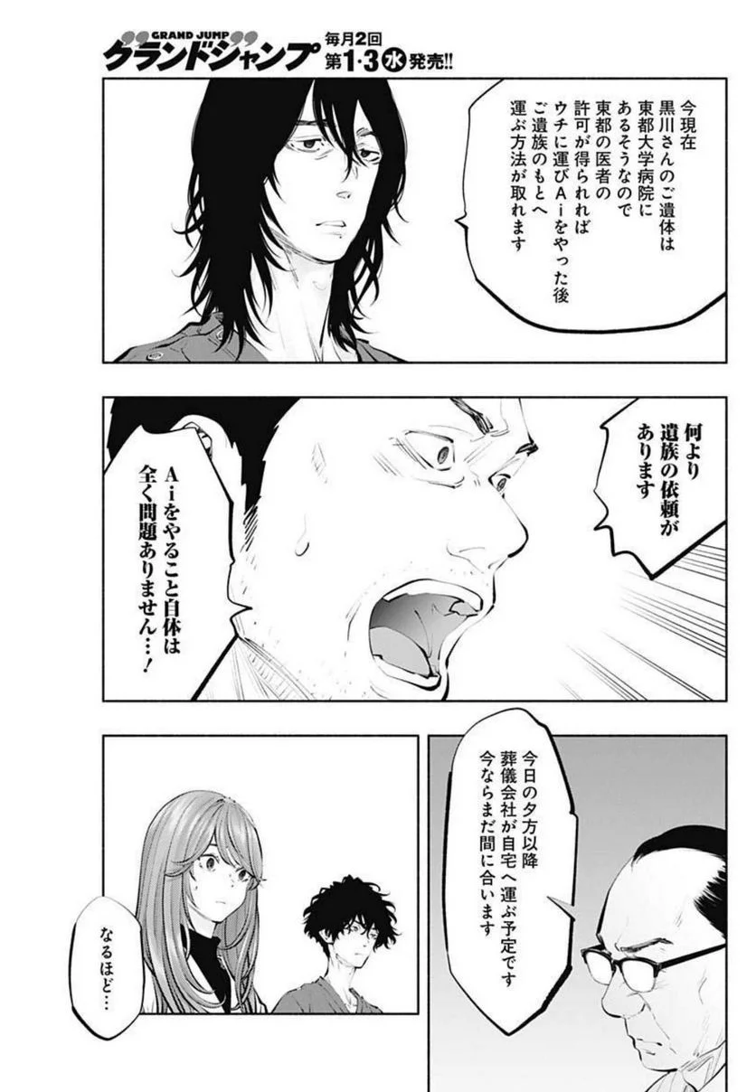 ラジエーションハウス 漫画 - raw - 第102話 - https://jpgg.ffgg.to/JPGG/04100030/fa45ykkjan5.jpg