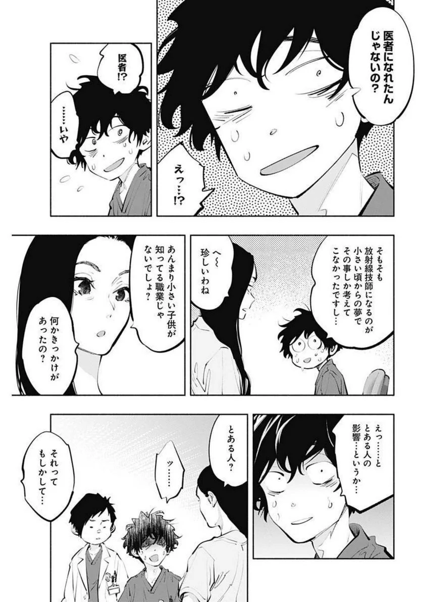 ラジエーションハウス 漫画 - raw - 第105話 - https://jpgg.ffgg.to/JPGG/04100030/fl3artivgcr.jpg