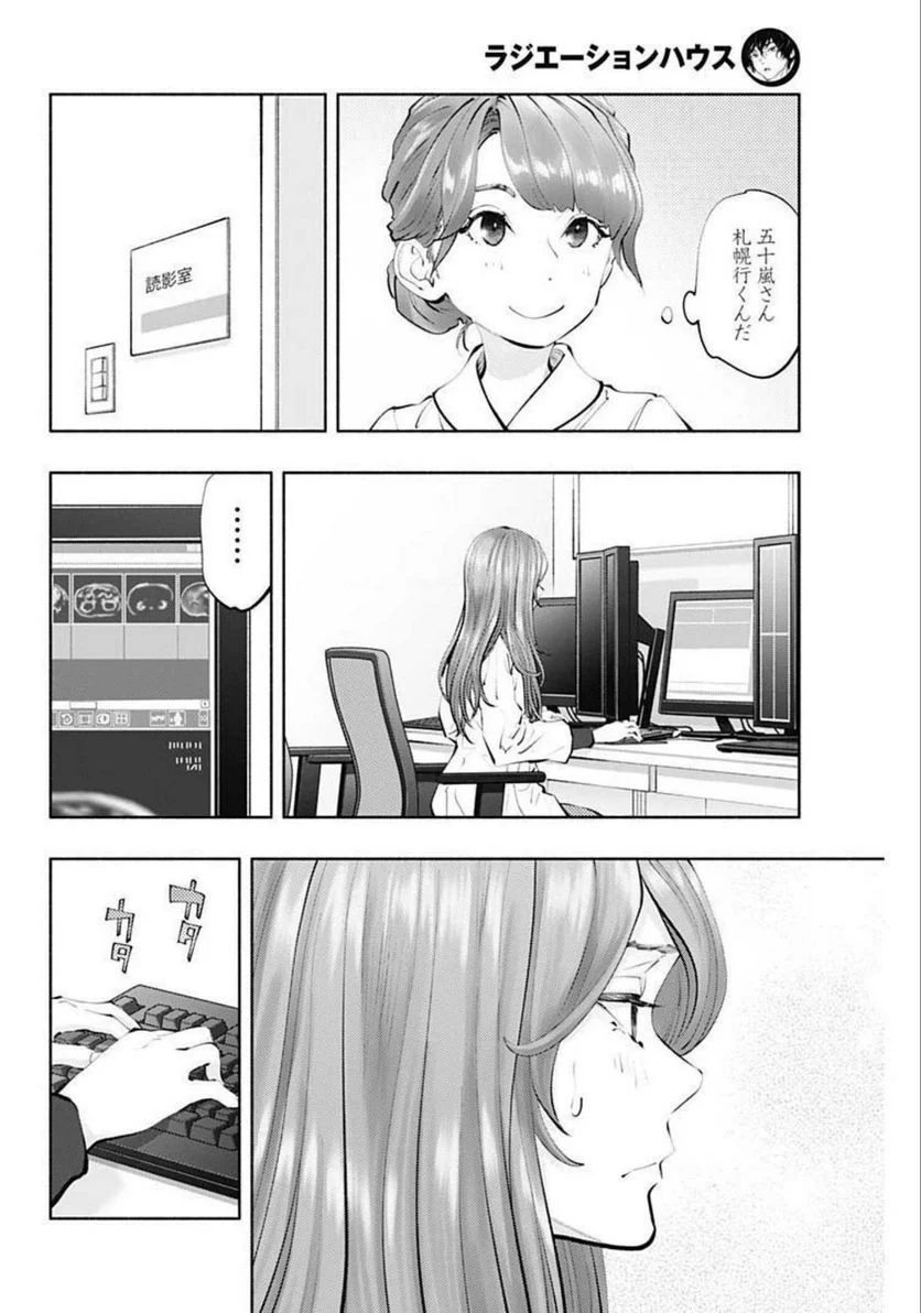ラジエーションハウス 漫画 - raw - 第106話 - https://jpgg.ffgg.to/JPGG/04100030/g1yujzrg4tf.jpg