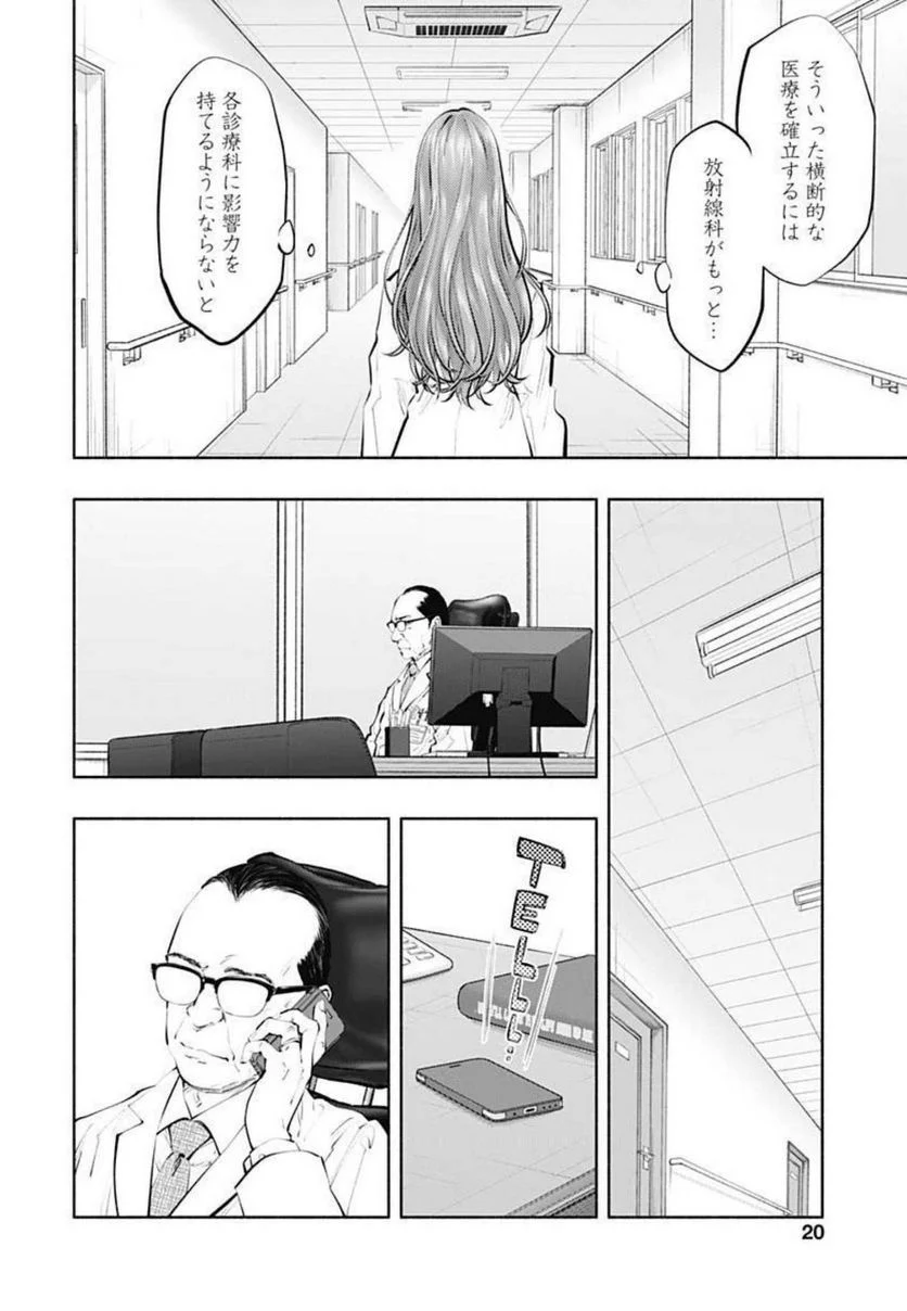 ラジエーションハウス 漫画 - raw - 第103話 - https://jpgg.ffgg.to/JPGG/04100030/gjtyyog0a2i.jpg