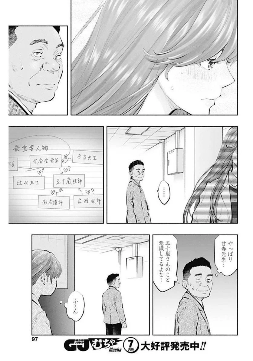 ラジエーションハウス 漫画 - raw - 第106話 - https://jpgg.ffgg.to/JPGG/04100030/gqkjnjs5sxd.jpg