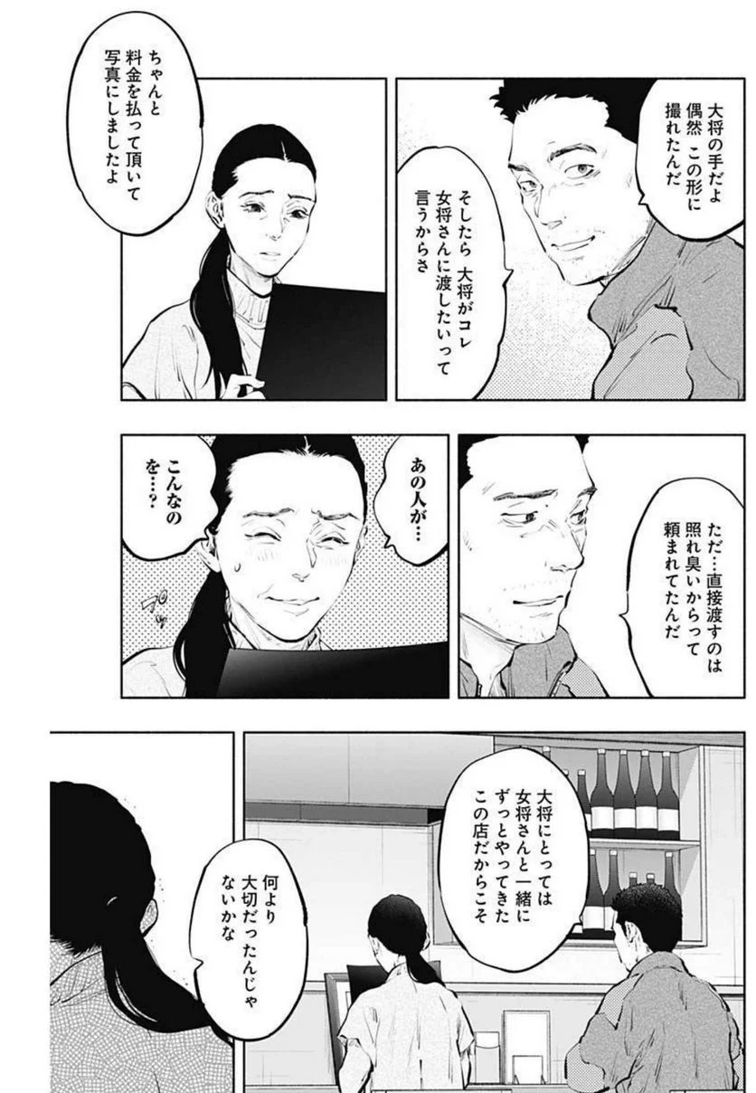 ラジエーションハウス 漫画 - raw - 第104話 - https://jpgg.ffgg.to/JPGG/04100030/hckwtvkc40p.jpg