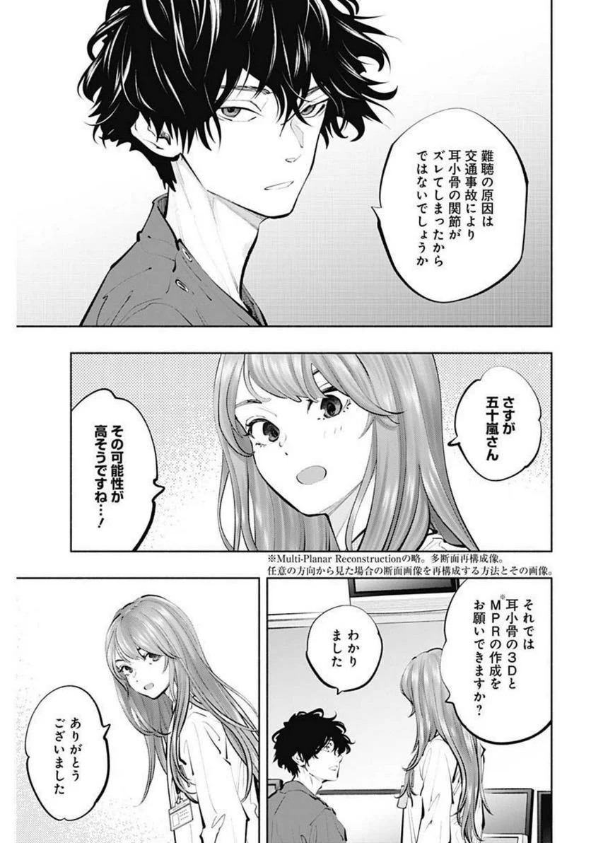 ラジエーションハウス 漫画 - raw - 第105話 - https://jpgg.ffgg.to/JPGG/04100030/hn4on4m4kaq.jpg