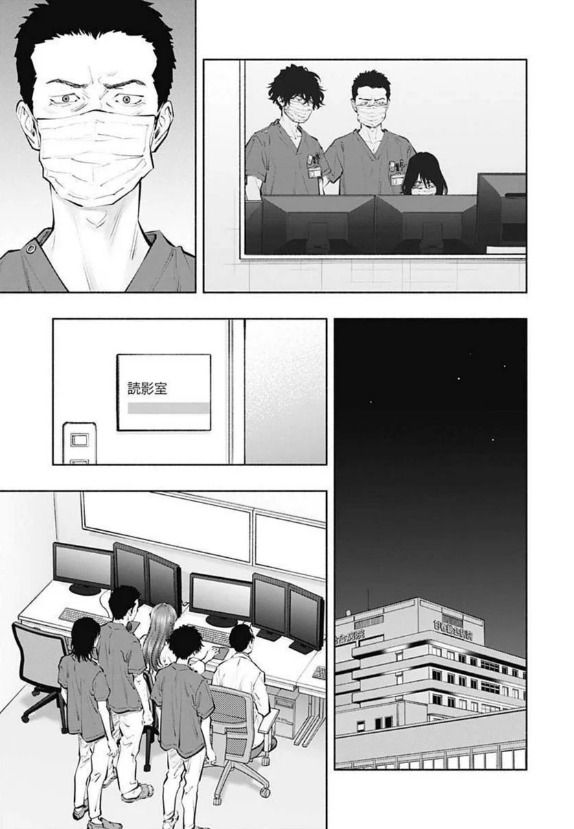 ラジエーションハウス 漫画 - raw - 第103話 - https://jpgg.ffgg.to/JPGG/04100030/hubovobqz4n.jpg
