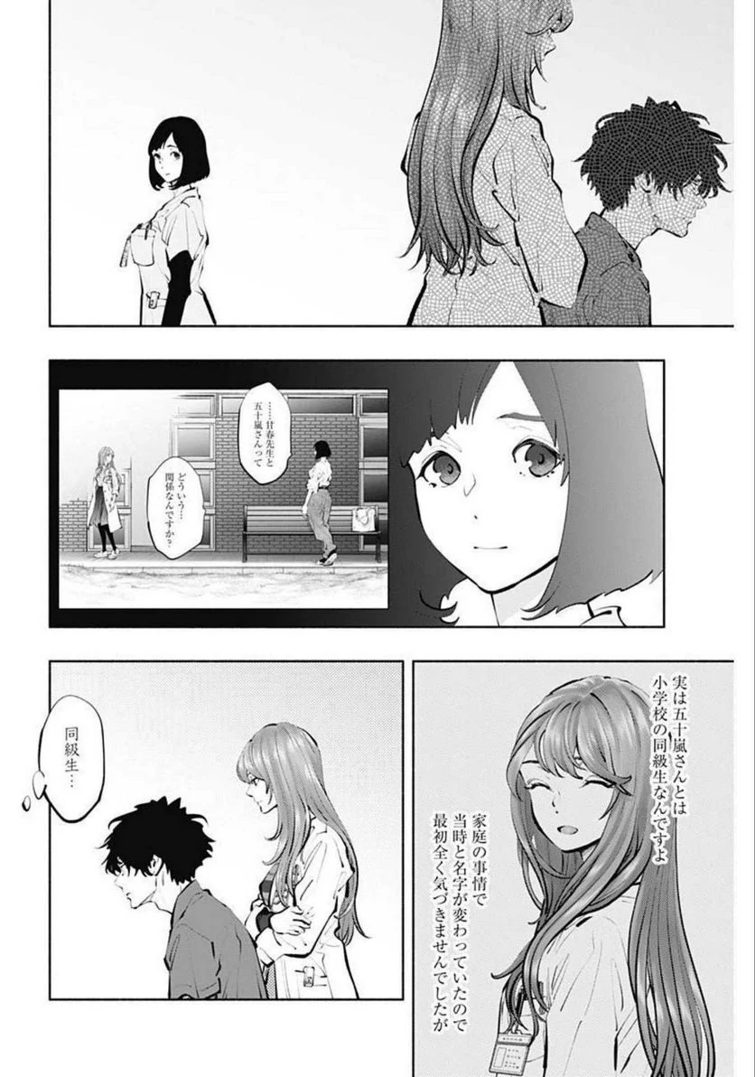 ラジエーションハウス 漫画 - raw - 第105話 - https://jpgg.ffgg.to/JPGG/04100030/iawr4jm50j2.jpg