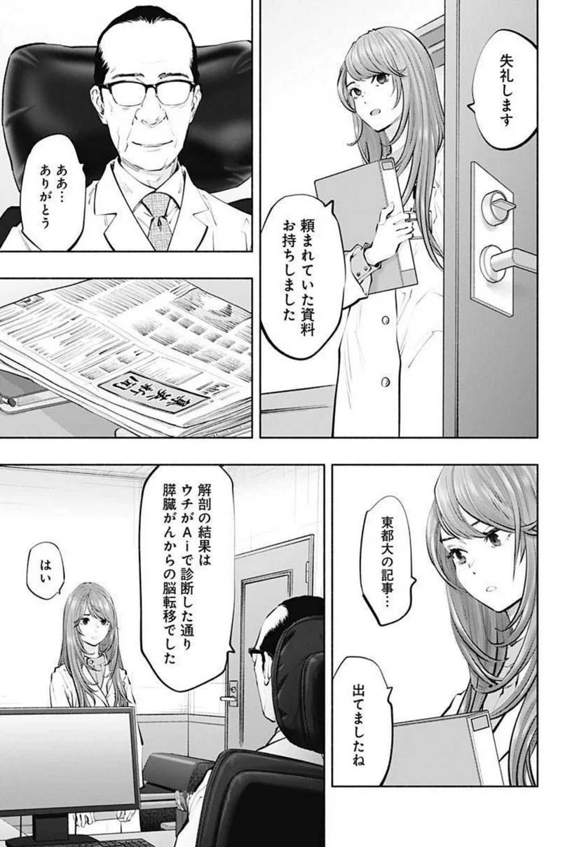 ラジエーションハウス 漫画 - raw - 第103話 - https://jpgg.ffgg.to/JPGG/04100030/ijxozh0zpd2.jpg