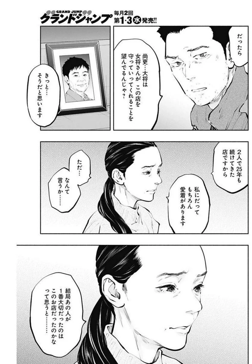 ラジエーションハウス 漫画 - raw - 第104話 - https://jpgg.ffgg.to/JPGG/04100030/izur54ezpdd.jpg