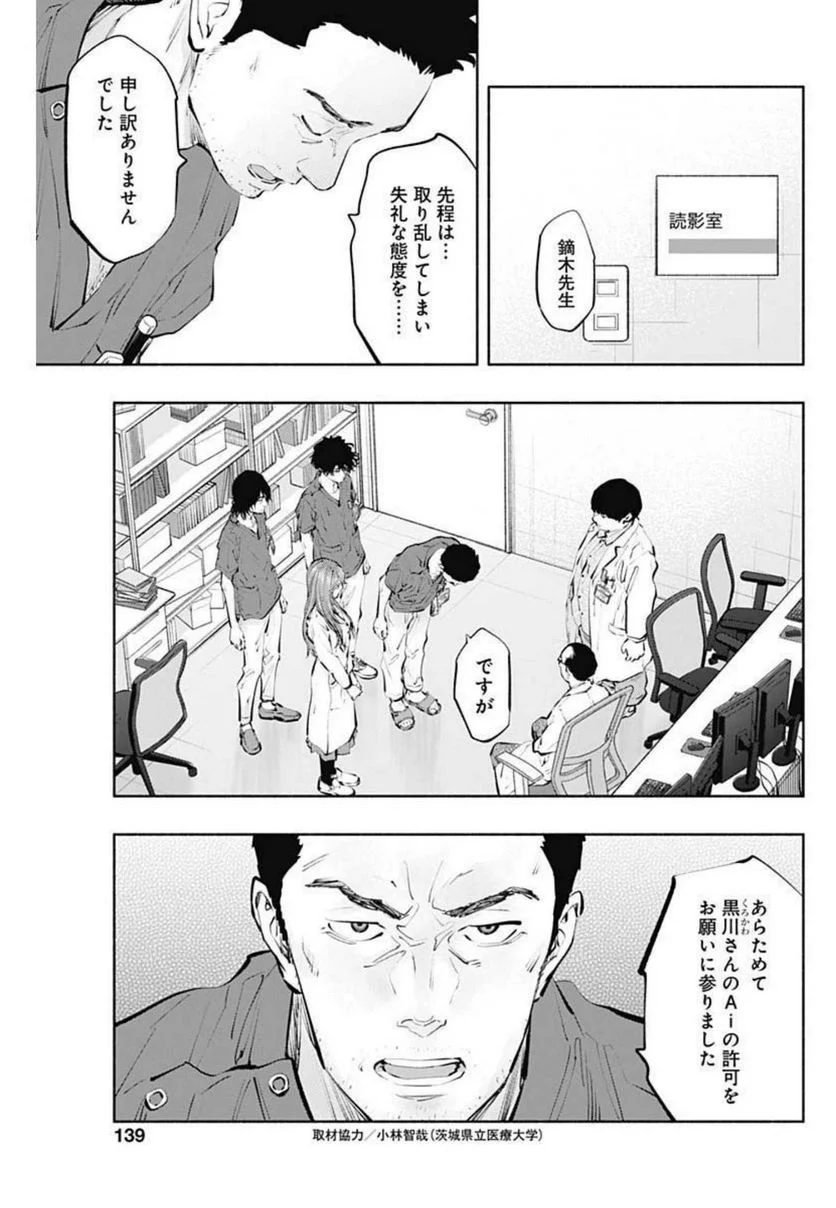 ラジエーションハウス 漫画 - raw - 第102話 - https://jpgg.ffgg.to/JPGG/04100030/jmoxuz0jnxe.jpg