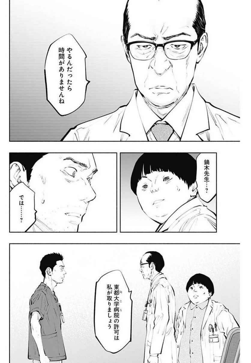 ラジエーションハウス 漫画 - raw - 第102話 - https://jpgg.ffgg.to/JPGG/04100030/jvuaepuaqti.jpg
