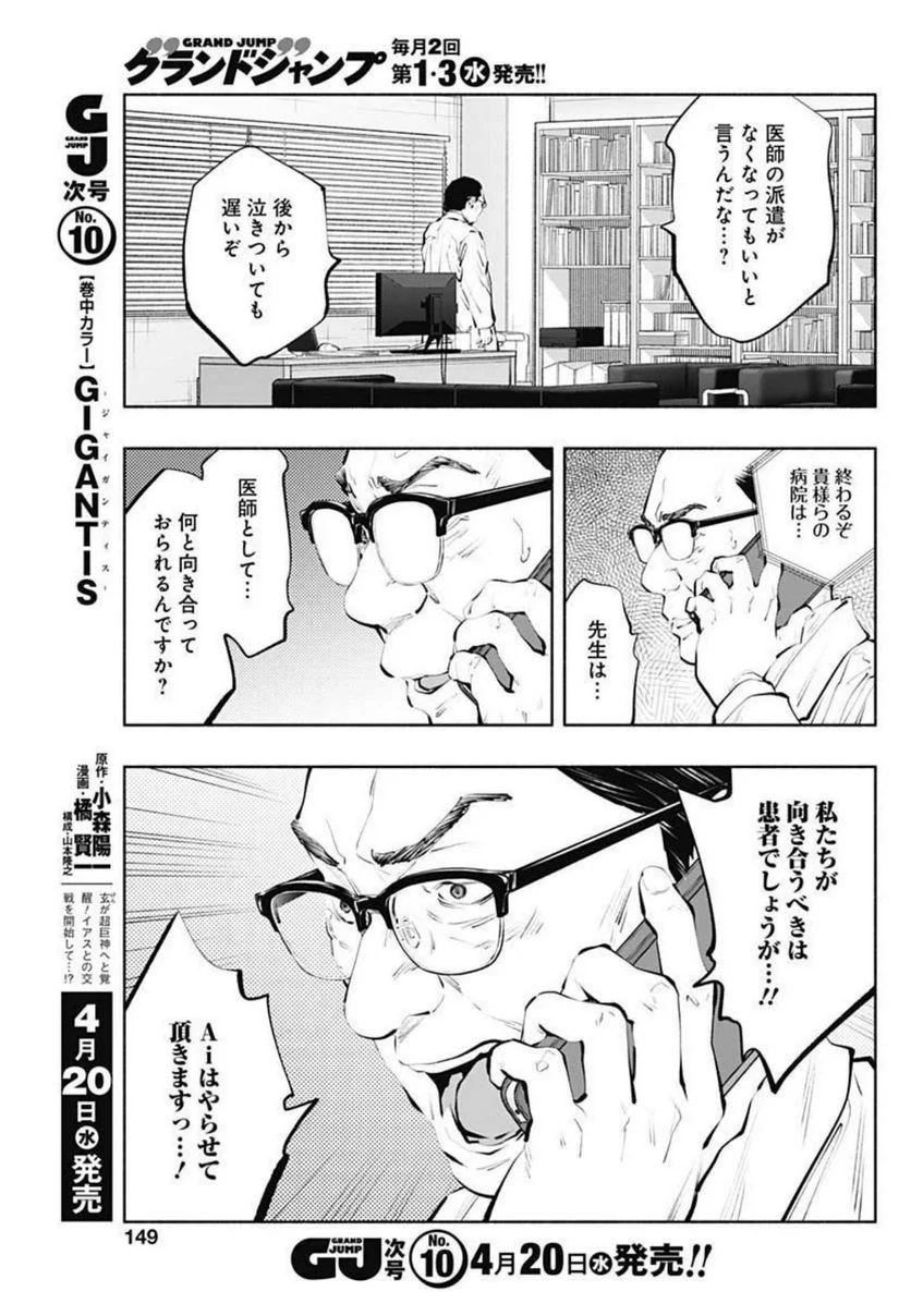 ラジエーションハウス 漫画 - raw - 第102話 - https://jpgg.ffgg.to/JPGG/04100030/k1ev0v4oxpv.jpg