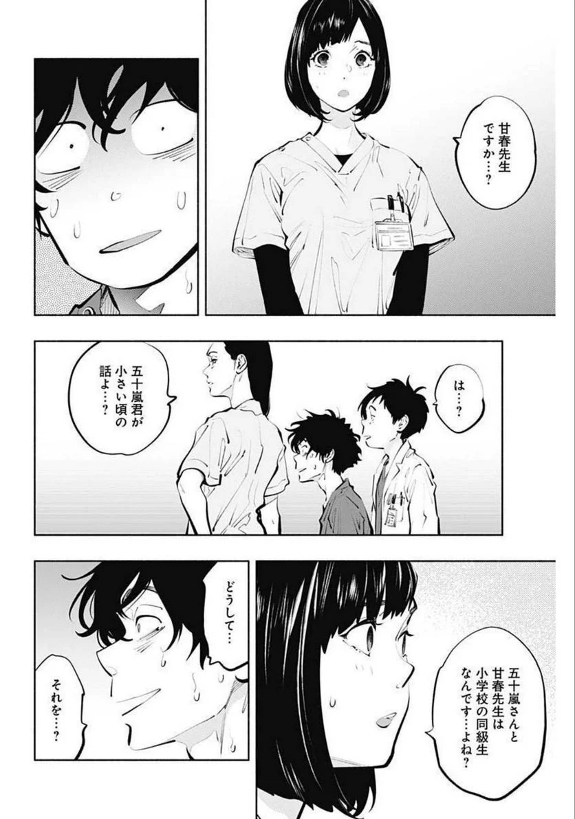 ラジエーションハウス 漫画 - raw - 第105話 - https://jpgg.ffgg.to/JPGG/04100030/lkkelncblxc.jpg