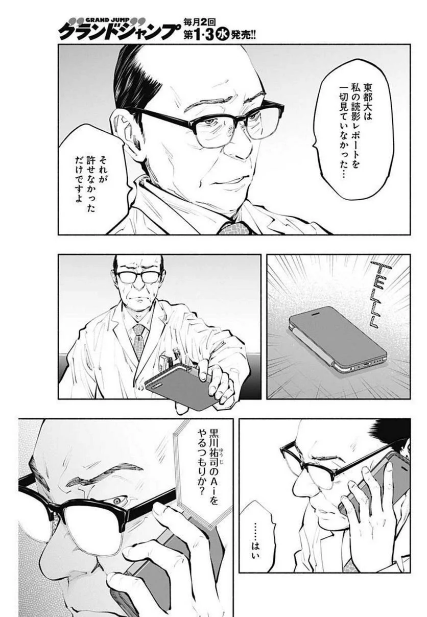 ラジエーションハウス 漫画 - raw - 第102話 - https://jpgg.ffgg.to/JPGG/04100030/nce1nbqxyel.jpg