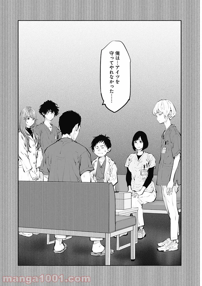 ラジエーションハウス 漫画 - raw - 第101話 - https://jpgg.ffgg.to/JPGG/04100030/nfpnwoolnyt.jpg