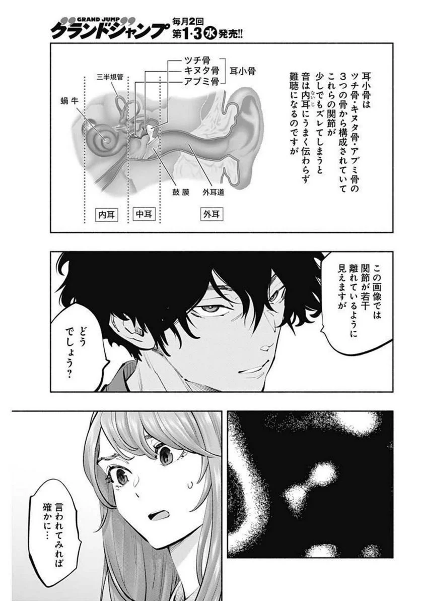 ラジエーションハウス 漫画 - raw - 第105話 - https://jpgg.ffgg.to/JPGG/04100030/nrt4vukycs3.jpg