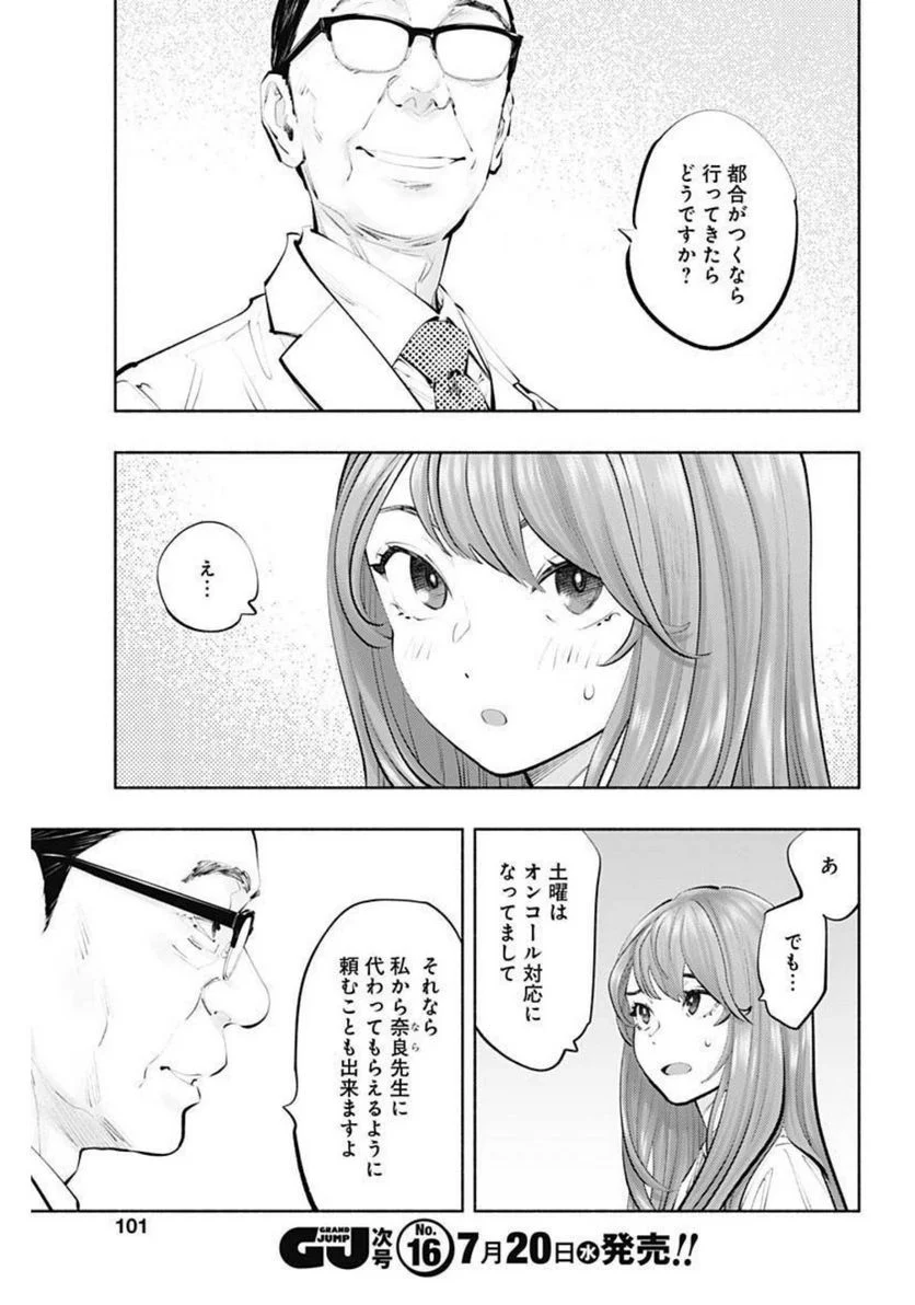 ラジエーションハウス 漫画 - raw - 第106話 - https://jpgg.ffgg.to/JPGG/04100030/nte5gkvxcvz.jpg