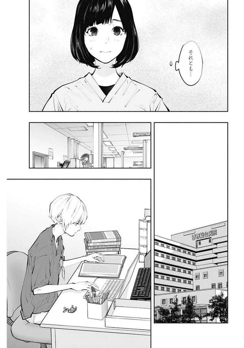 ラジエーションハウス 漫画 - raw - 第105話 - https://jpgg.ffgg.to/JPGG/04100030/o3c5elkggf3.jpg