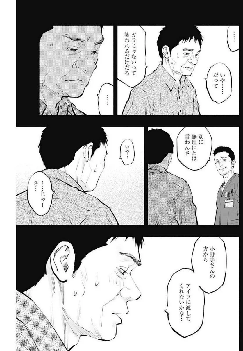 ラジエーションハウス 漫画 - raw - 第104話 - https://jpgg.ffgg.to/JPGG/04100030/ogxgxjjz1tn.jpg
