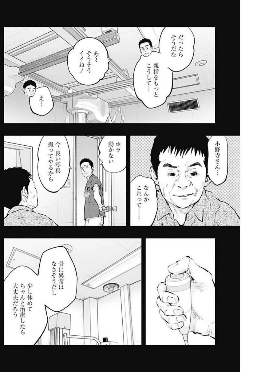 ラジエーションハウス 漫画 - raw - 第104話 - https://jpgg.ffgg.to/JPGG/04100030/p3dzzleivou.jpg