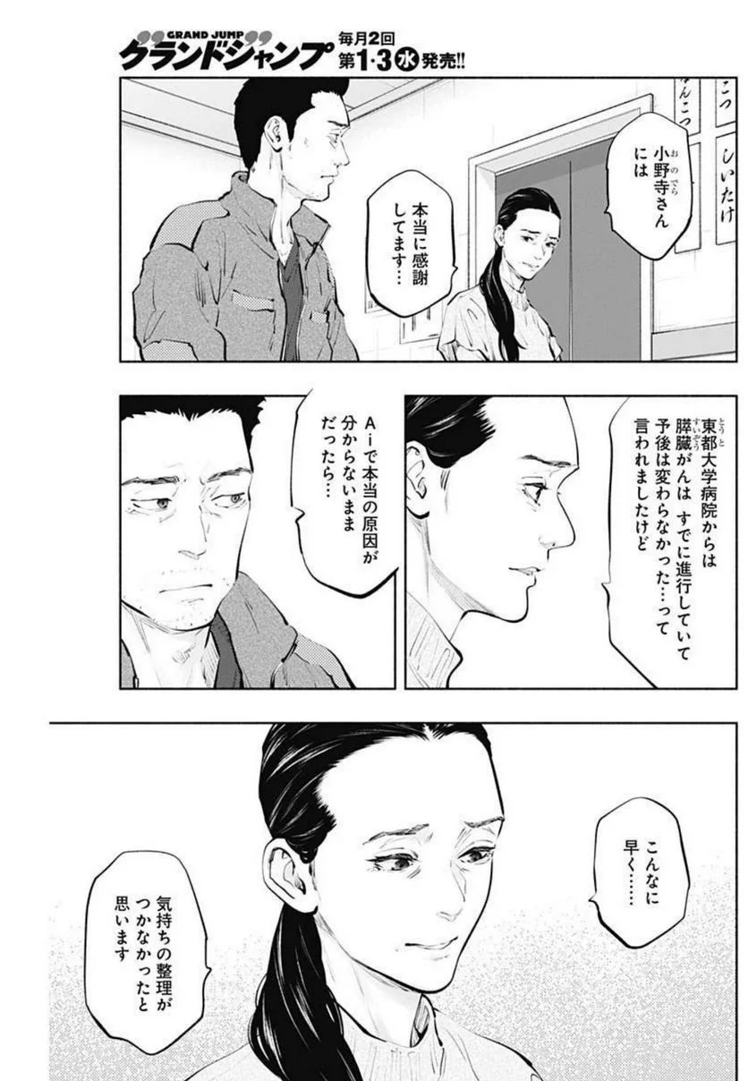 ラジエーションハウス 漫画 - raw - 第104話 - https://jpgg.ffgg.to/JPGG/04100030/qjqnw5ugzbq.jpg