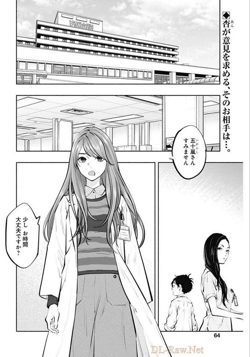 ラジエーションハウス 漫画 - raw - 第105話 - https://jpgg.ffgg.to/JPGG/04100030/qmts0asdywu.jpg