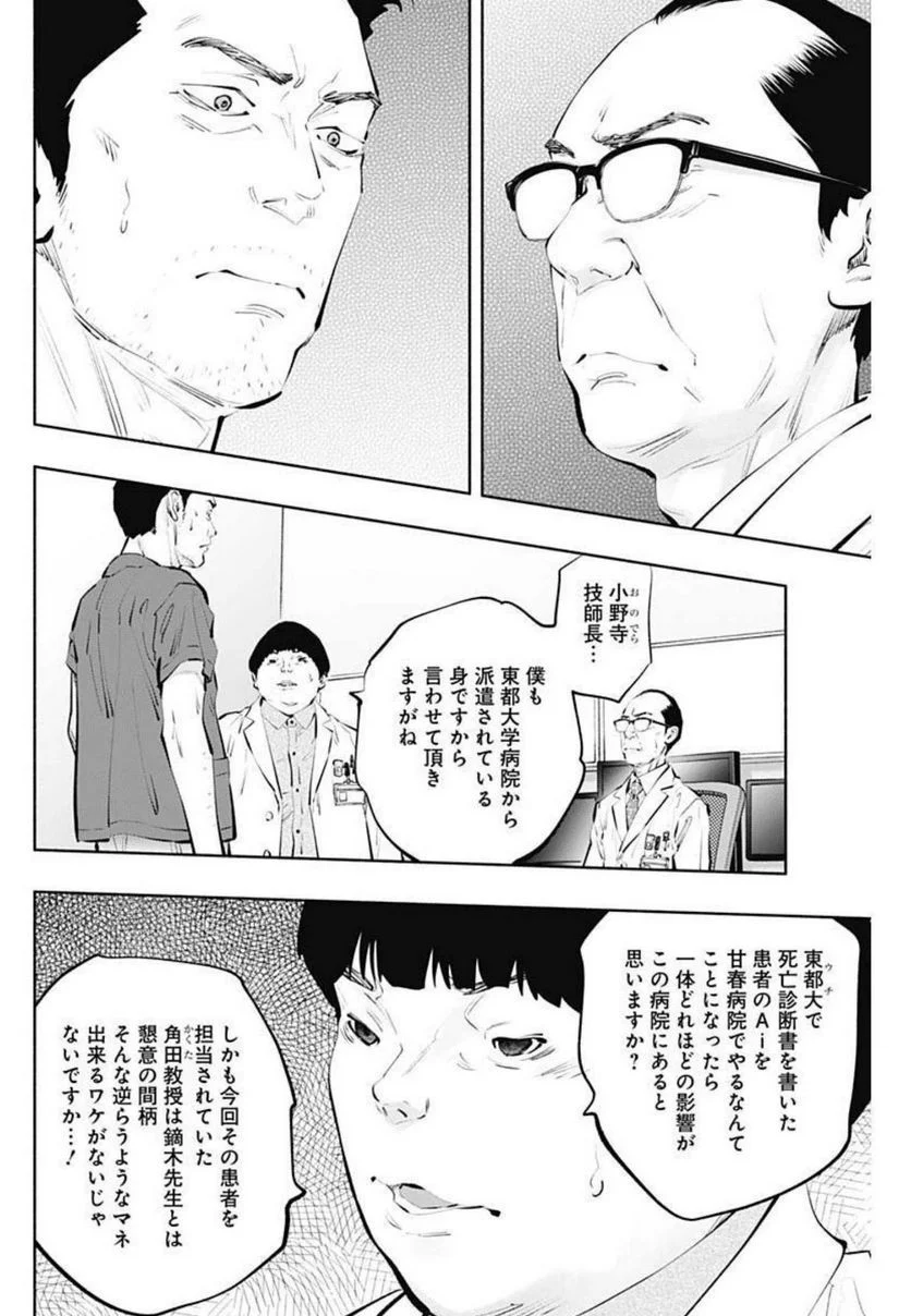 ラジエーションハウス 漫画 - raw - 第102話 - https://jpgg.ffgg.to/JPGG/04100030/qtb2koesvpq.jpg