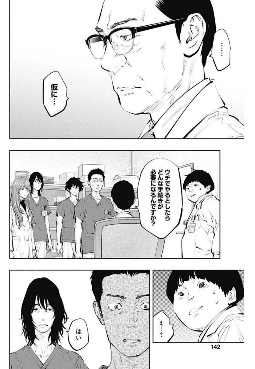 ラジエーションハウス 漫画 - raw - 第102話 - https://jpgg.ffgg.to/JPGG/04100030/r2r1gp4e4dc.jpg