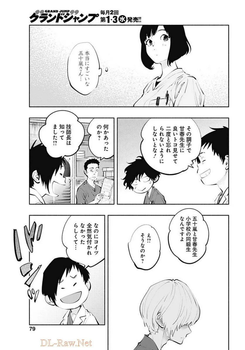 ラジエーションハウス 漫画 - raw - 第105話 - https://jpgg.ffgg.to/JPGG/04100030/r5leo5kiyro.jpg