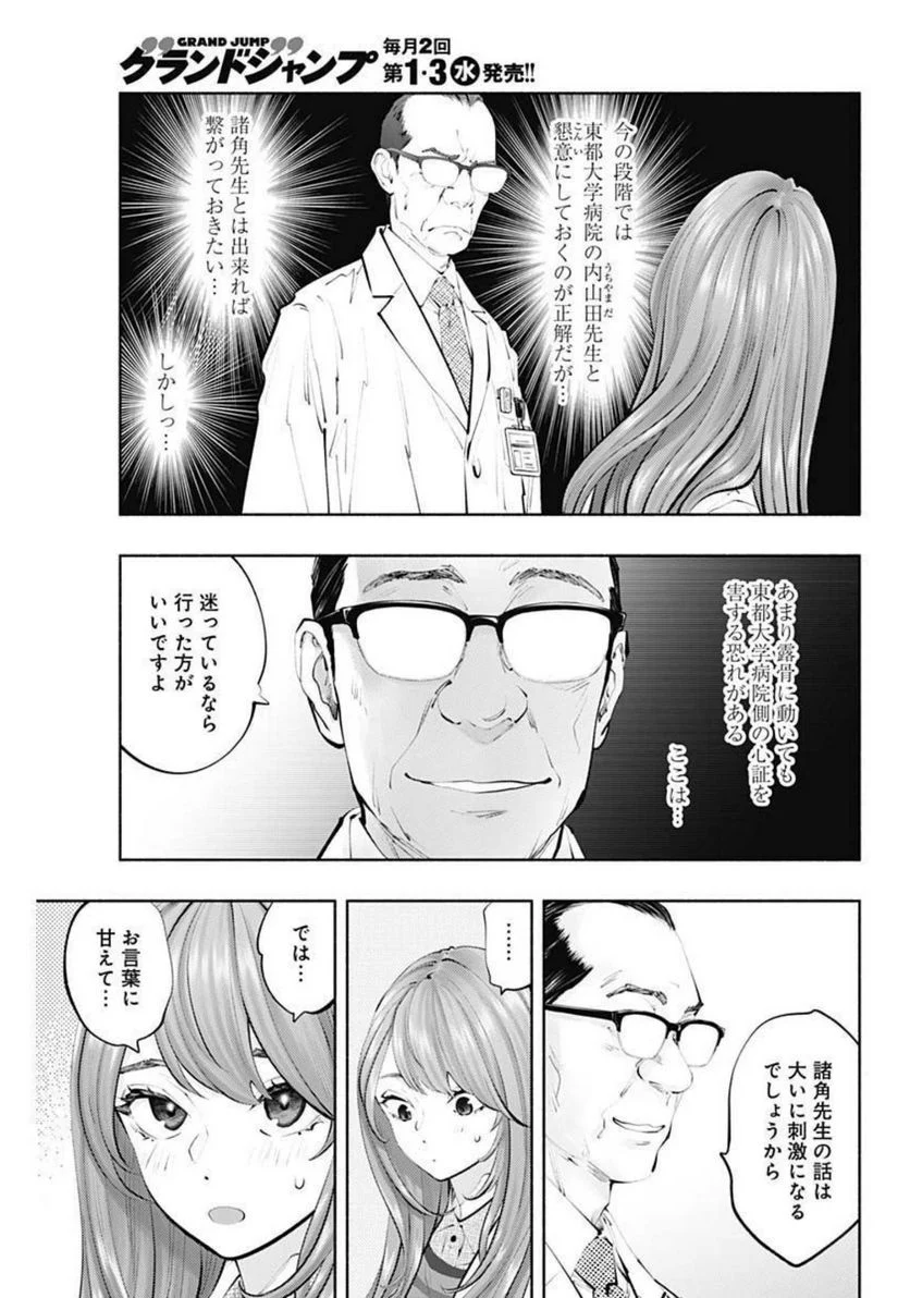 ラジエーションハウス 漫画 - raw - 第106話 - https://jpgg.ffgg.to/JPGG/04100030/rxqaj4wgihm.jpg