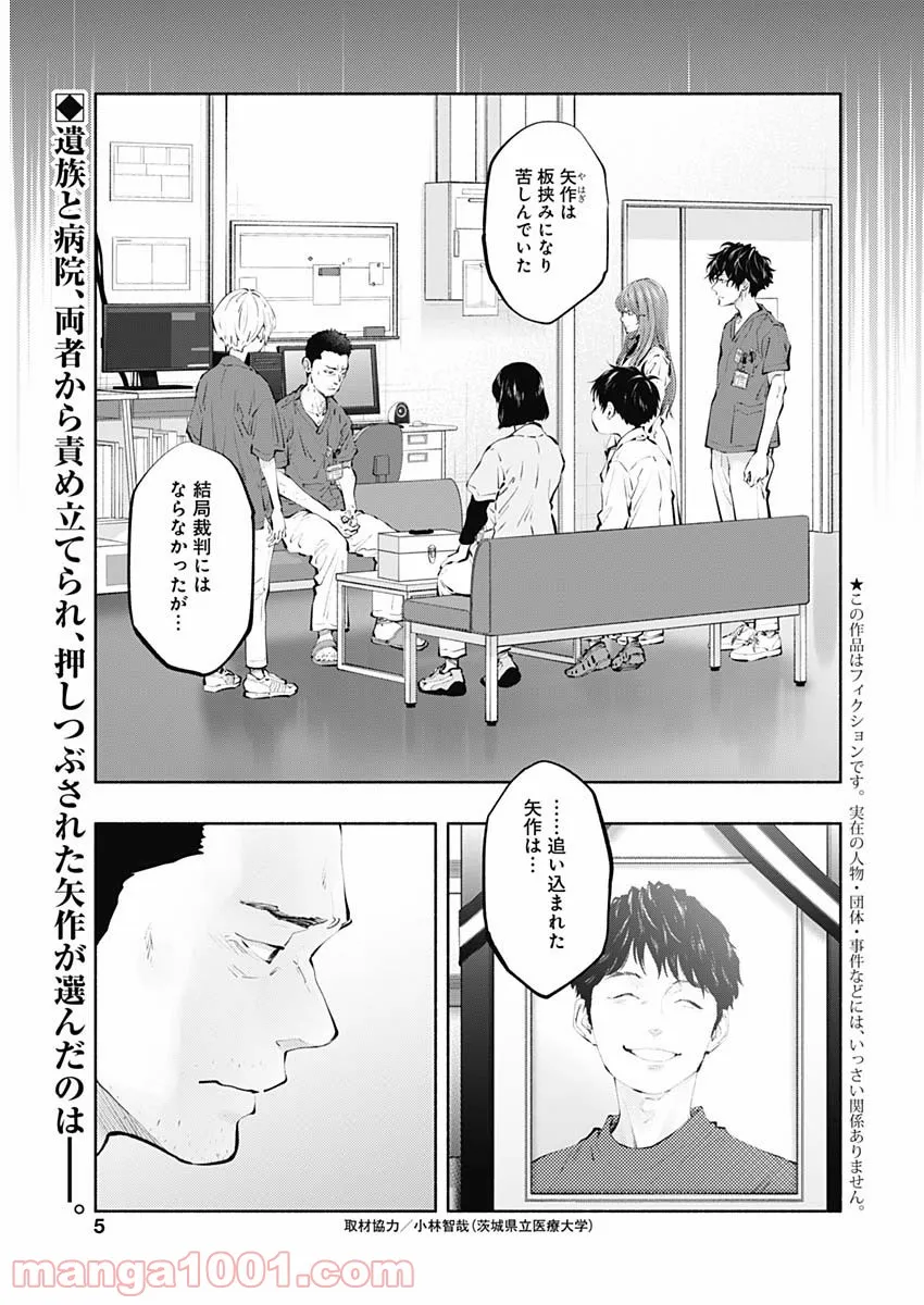 ラジエーションハウス 漫画 - raw - 第101話 - https://jpgg.ffgg.to/JPGG/04100030/ryyjdrcrhab.jpg