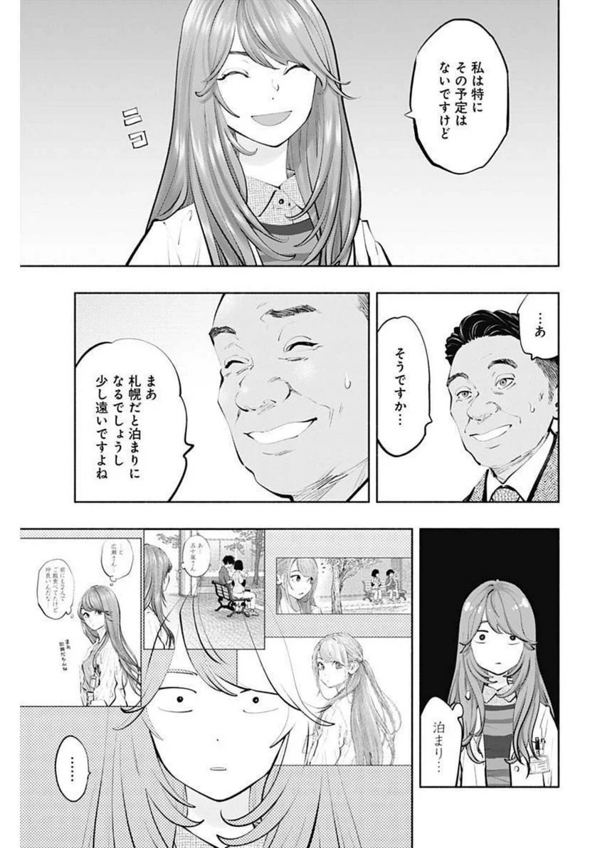 ラジエーションハウス 漫画 - raw - 第106話 - https://jpgg.ffgg.to/JPGG/04100030/s34hupatger.jpg